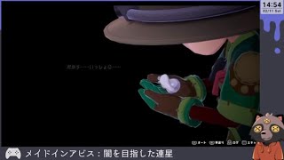 【メイドインアビス】闇に憧れる一般おじさん #9
