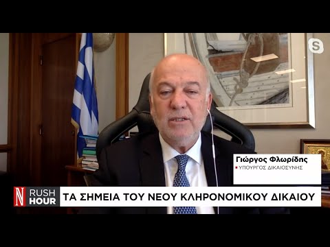 Οι παρεμβάσεις για πιο γρήγορη απονομή Δικαιοσύνης