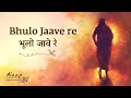 Bhulo Jaave Re भूलो जावे रे Devotional Poem Alaap Songs From Sadhguru Darshan
