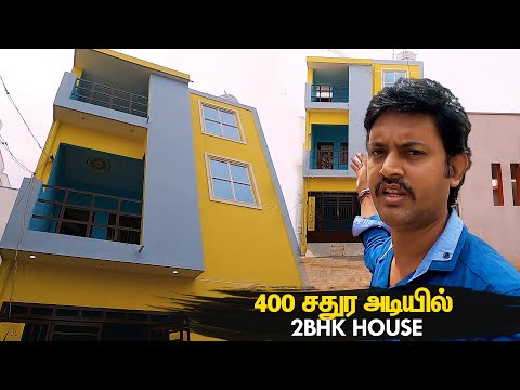 400 Sqft-ல் வீடு | 400 Sqft Duplex House Design 2BHK | 20x20 Home Plan | Mano's Try Tamil Vlog