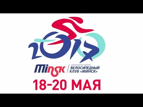 2017 Grand Prix Minsk Promo