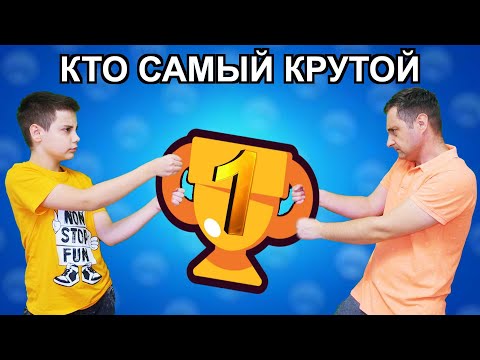 КАК ДОКАЗАТЬ ЧТО ТЫ САМЫЙ КРУТОЙ В БРАВЛ СТАРС