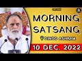MORNING SATSANG 10 DEC 2022 Rssd Prem Huzurmaharaji Radhaswami Rssdprem 10 12 2022SATSANG