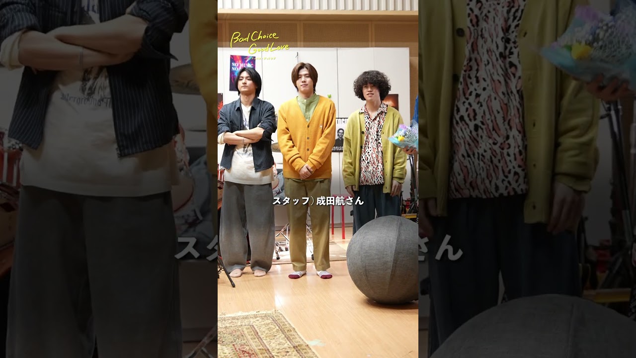 ₊⊹ チョイラブ クランクアップ  ⊹₊神田貴史役 鈴々木響 さん西村健斗役 成田航 さん山辺翔太役 齋藤礼さんクランクアップ👏『バッドチョイス・グッドラブ』ABEMAで全話無料配信中📺