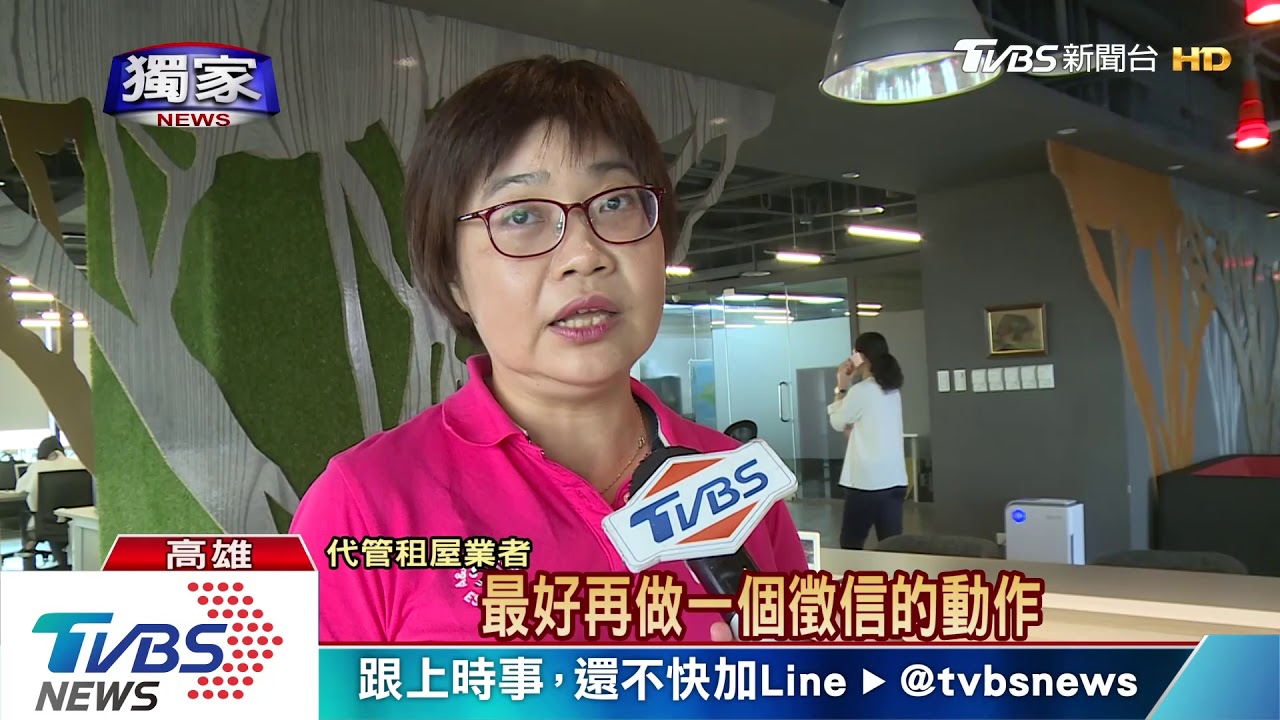 交代職業別過濾房客！　代管人最怕遇欠房租 