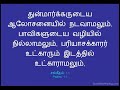 Psalms 1 Tamil Song Old Is Gold