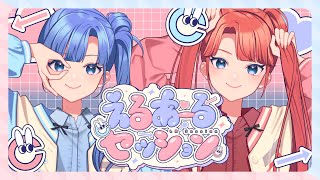 無限ループ確定 - えるあーるセッション/宇田川ほまれ&とまれ(CV:富田美憂&羊宮妃那)【Music Video】