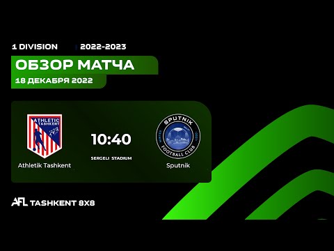 AFL Uzbekistan | 1 division | 11-tur ATHLETIK TASHKENT-SPUTNIK