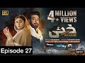 Khaie Episode 26 - part 2[Eng Sub] - Digitally Presented by Sparx Smartphones - 14th March 2024