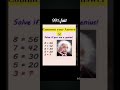 Can you guess the answer #einstein #memory
