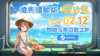 Starsand Island (Multi-Language) video 1