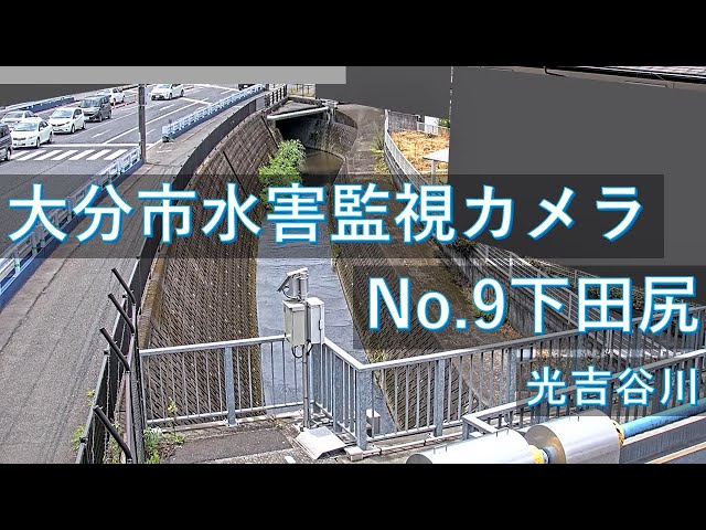 下田尻 光吉谷川