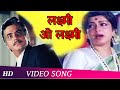 Laxmi O Laxmi Justice Choudhury Moushumi Chatterjee Jitendra Hindi Song