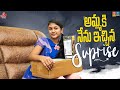 Amma Ki Nenu Echina Suprise Sahruda New Video Sahrudafruity Tamada Media