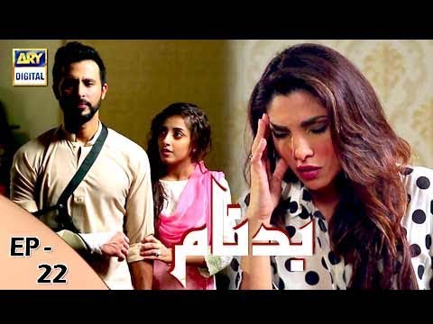 Badnaam Episode 22 - 14th January 2018 - ARY Digital Drama