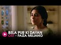 Bela Pur Ki Dayan OST By Faiza Mujahid HUM Music