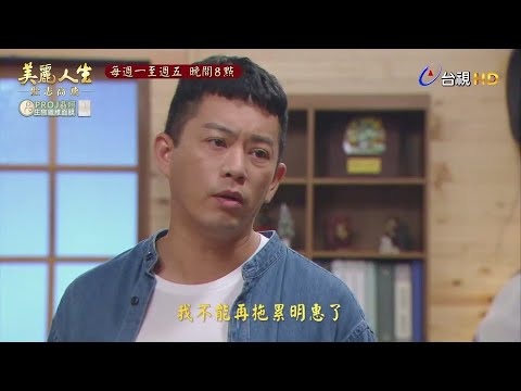 Trailer of 美丽人生 (2022)