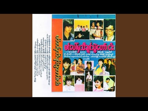 Htai Nay Loh Tot Bar Mha Phyit Ma Lar Buu