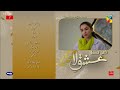 Ishq-e-Laa - Episode 24 Teaser - 31 Mar 2022 - Presented By ITEL Mobile Master Paints NISA Cosmetics