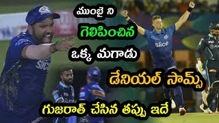 Mumbai Indians Win by 5 Runs Against Gujarat Titan in IPL 2022 match 51