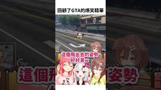 沁音在holoGTA的名場面之一【 #櫻巫女 / #戌神沁音 / #百鬼綾目 】
