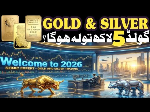 Gold Rate In Market | Today Gold Price Online | Gold Prediction 2026 | Silver Price Online | Silver