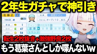 実質転生4人分の神引きを見せるリゼ様【にじさんじ切り抜き/リゼ・ヘルエスタ/#にじ甲2025】