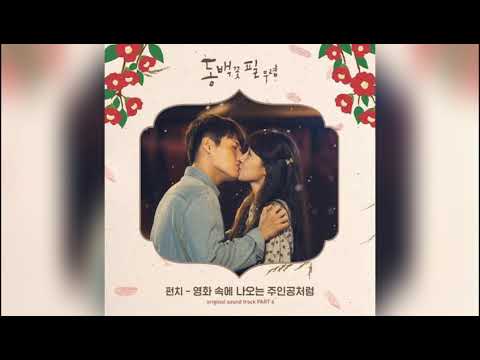 Video thumbnail for 영화 속에 나오는 주인공처럼 (Like a Heroine in the Movie)