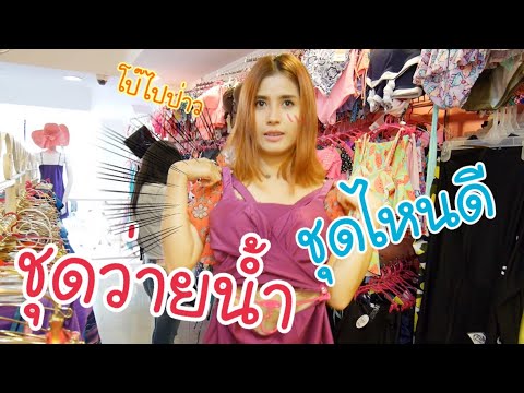 หลังคลอดหน้าอกพลาสติกค่าใช้จ่ายเท่าใด วิธีการขยายขนาดเต้านม