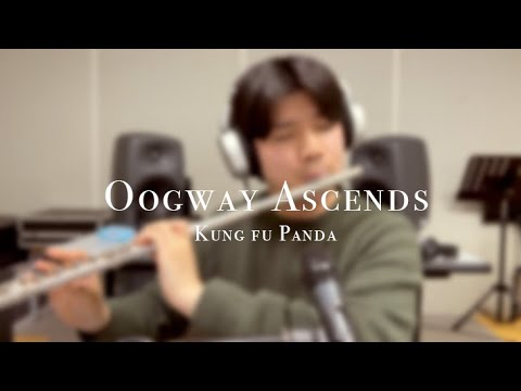쿵푸팬더 OST - Oogway Ascends (Flute Cover)