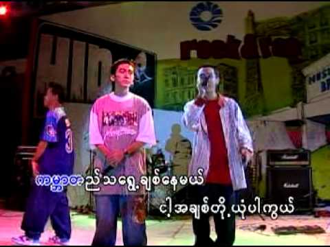 Htar Wa Sin - Too Big