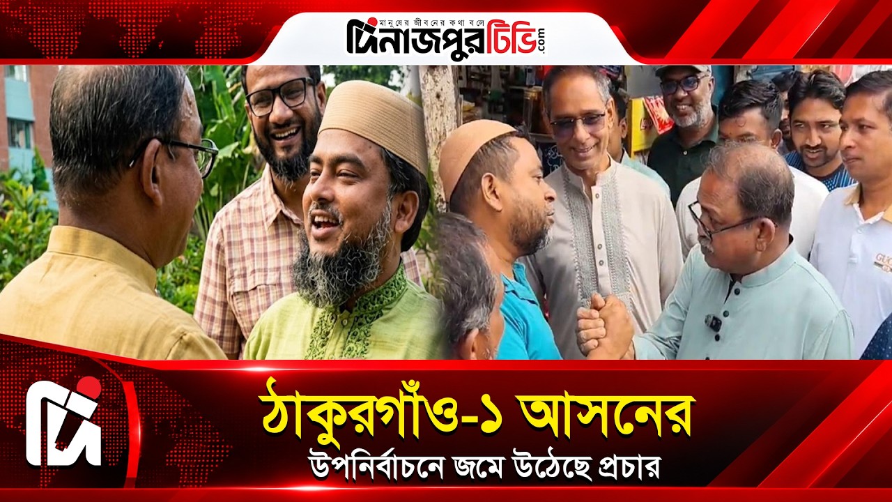  দেয়াল বেয়ে উঠছে ৪ বছরের শিশু, নেটদুনিয়ায় বিস্ময় স্পাইডারম্যান | Dinajpur TV | News