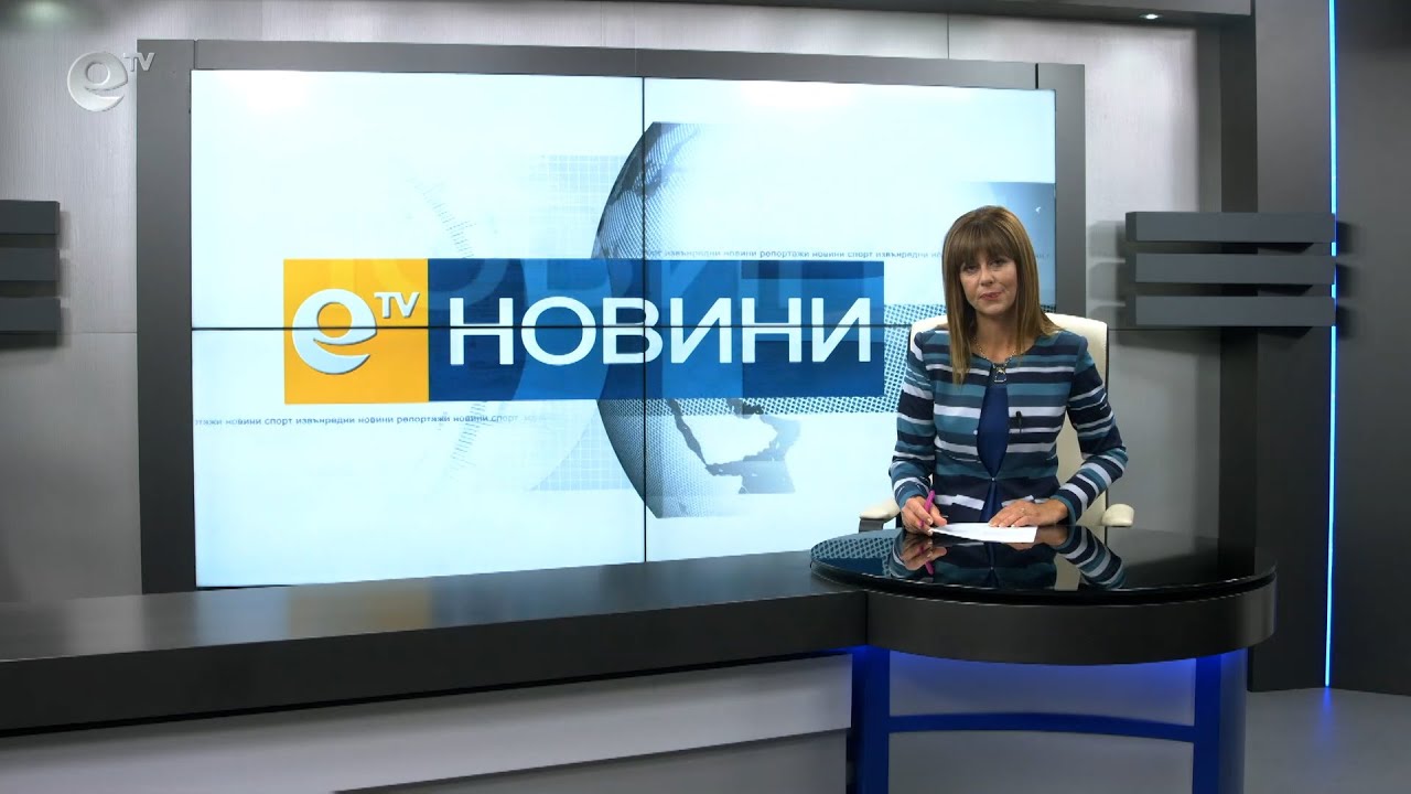 Новини 23 09 2020