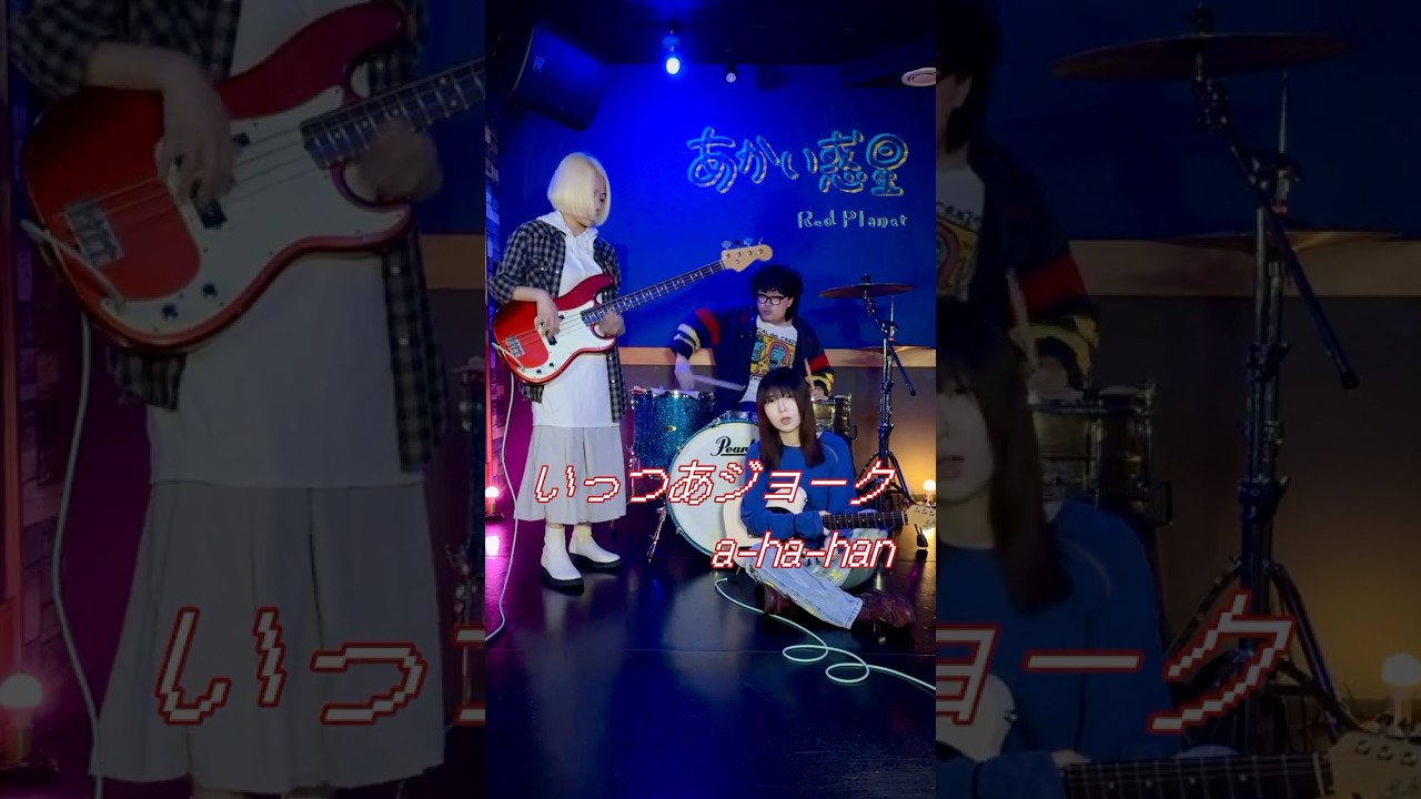 今日ぐらいやさしい嘘ならついていいんじゃないかしら...？ #hockrockb #あかい惑星 #エイプリルフール