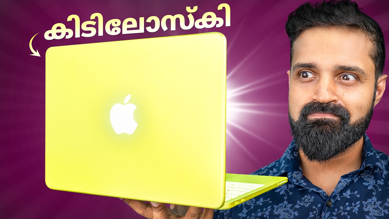 Macbook Neo - Apple's Cheapest MacBook EVER! Malayalam