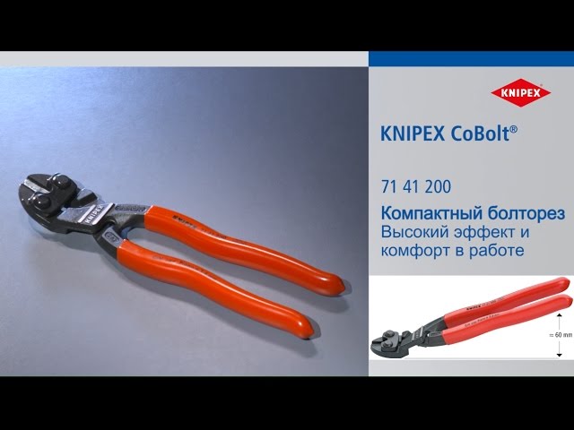 Video Teaser für RU KNIPEX VA 71 41 200