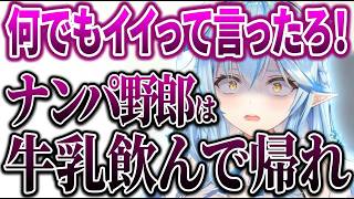 牛乳しか勝たん！男は黙って牛乳飲んどきなさい