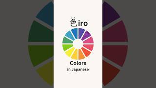 Download lagu Colors in Japanese   Adjectives #quicklearningjapanese mp3