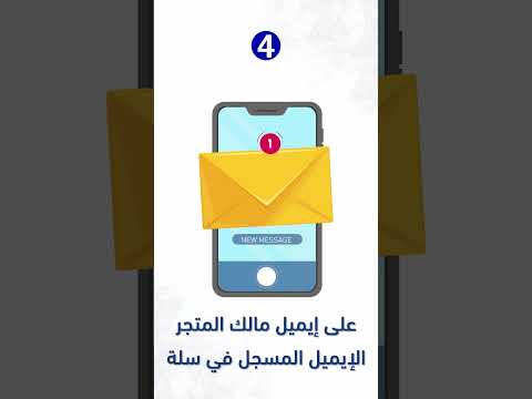 كيف تربط متجرك مع مشتري موثق
