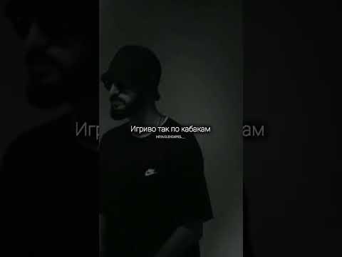 Miyagi - Captain #miyagiendshpiel #andypanda #miyagi