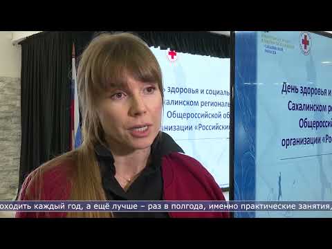 12.05.2026 Первой помощи учат сахалинских специалистов по охране труда