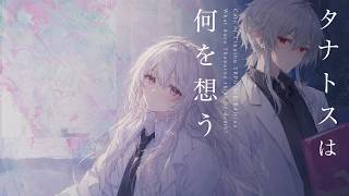 【クトゥルフ神話TRPG】タナトスは死に何を想う #02「黄泉比良坂美術館」【CoC実卓リプレイ】