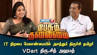 19-01-2025 Peasum Thalaimai-News7 Tamil tv Show