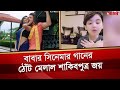 প্রিয়তমা সিনেমার গান গেয়ে ভাইরাল শ�
