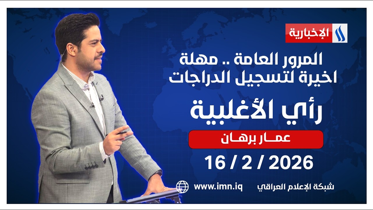 فيديو | الان..