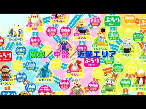 ゆるキャラオールスターズ　日本全国ぶらり旅ゲーム