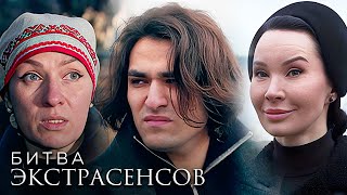 Экстрасенсы. Битва сильнейших: 25 Сезон, Серии 1-3