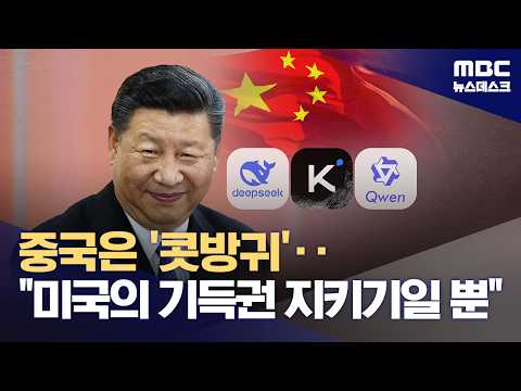 중국, AI 개발 더 빠르게 하겠다고 선언! 미국과 AI 경쟁 계속돼요