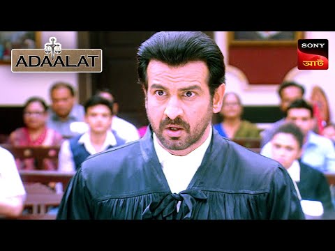 Adaalat | আদালত | Ep 317 | 13 Aug 2024 | Full Episode