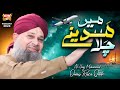 Owais Raza Qadri Main Madine Chala New Naat 2024 Phir Karam Hogaya Official Video Heera Gold